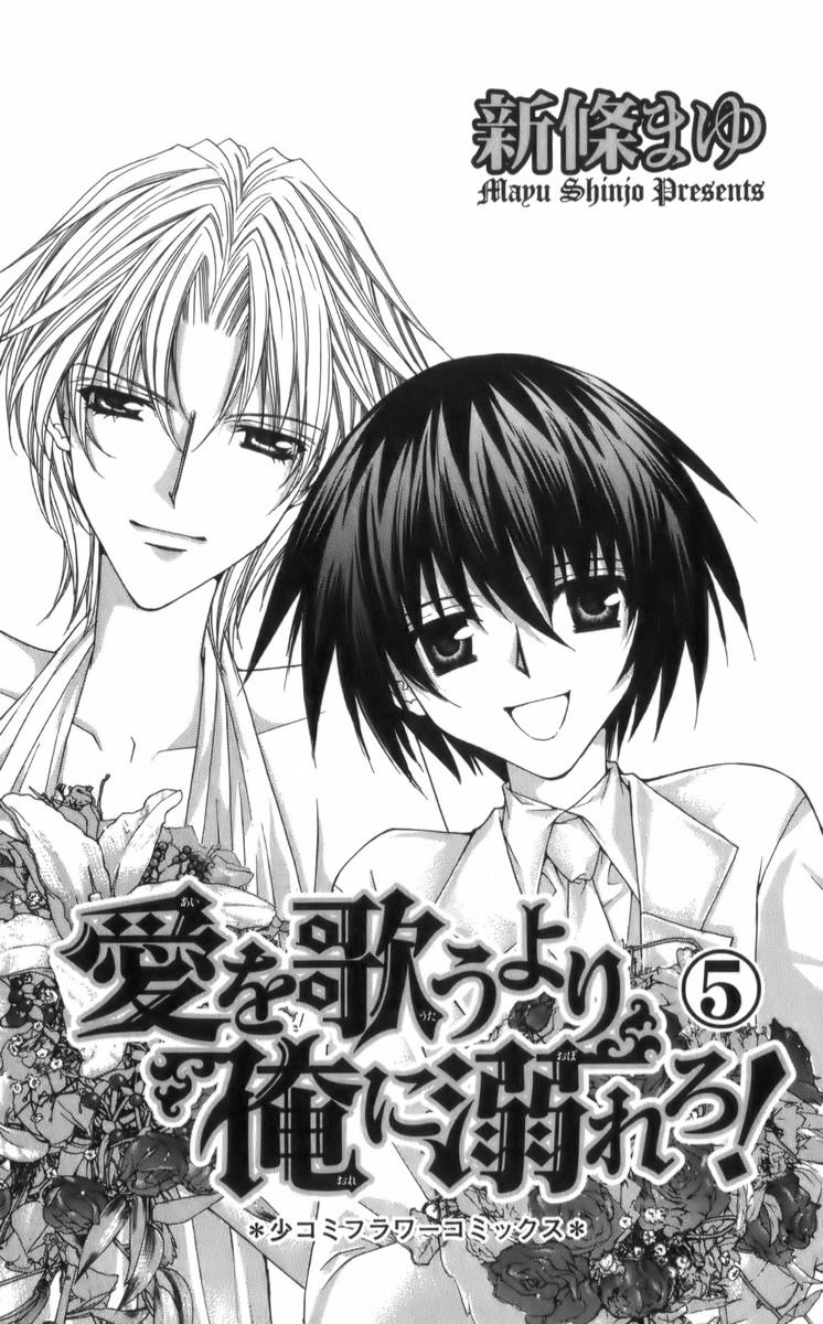 Ai Ore! Chapter 24 page 2 - 