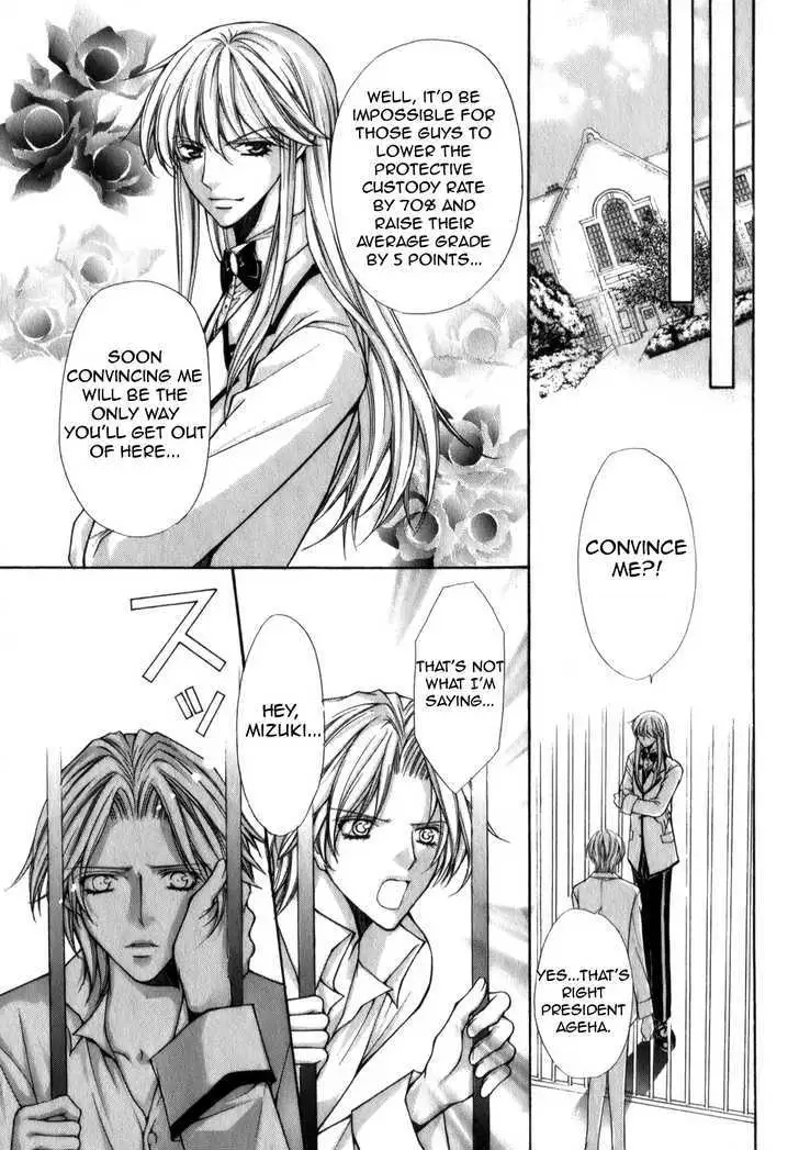 Ai Ore! Chapter 4 page 7 - 