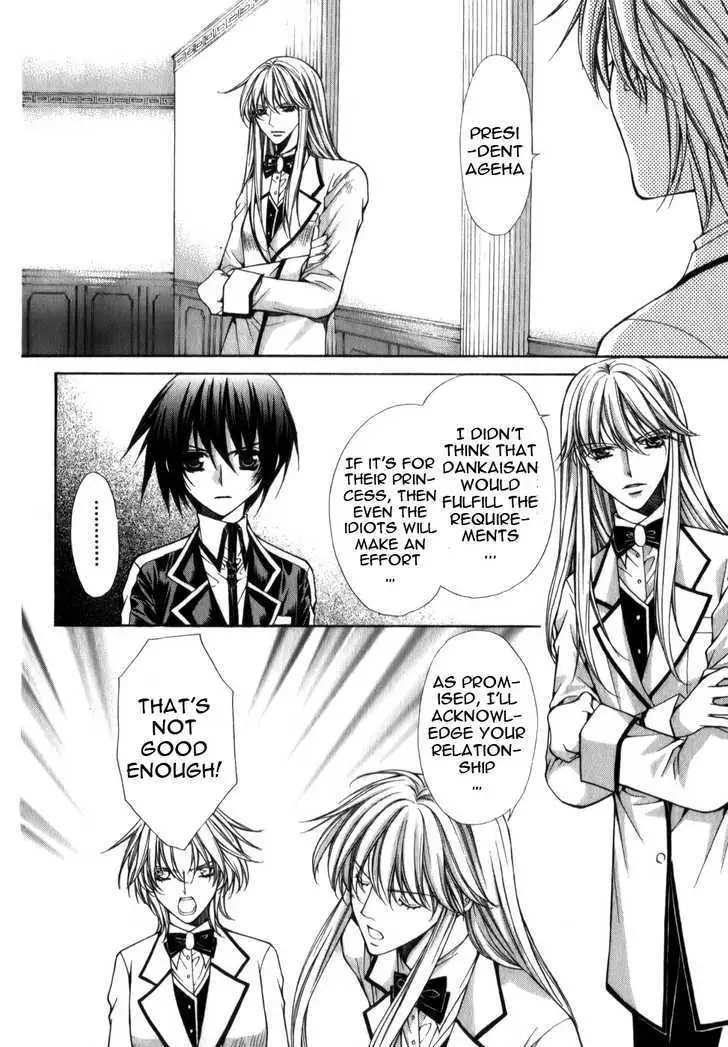 Ai Ore! Chapter 5 page 6 - 