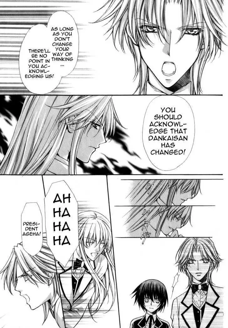 Ai Ore! Chapter 5 page 7 - 