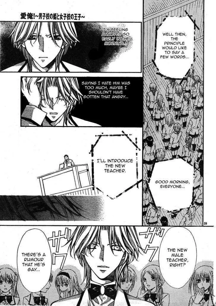 Ai Ore! Chapter 6 page 40 - 