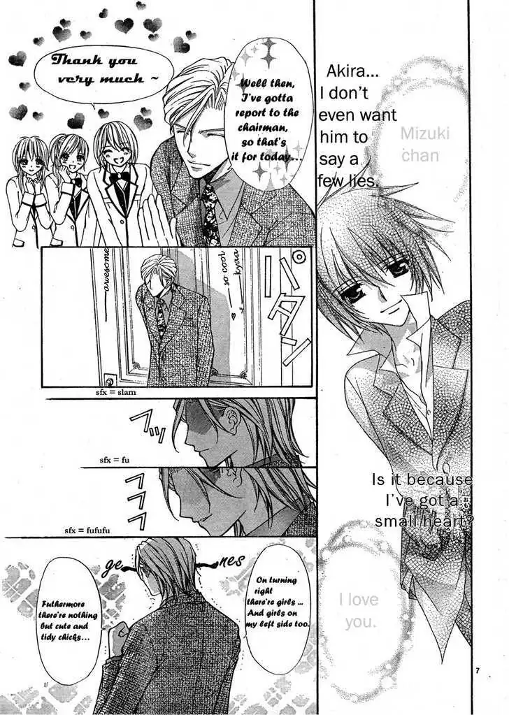 Ai Ore! Chapter 7 page 8 - 