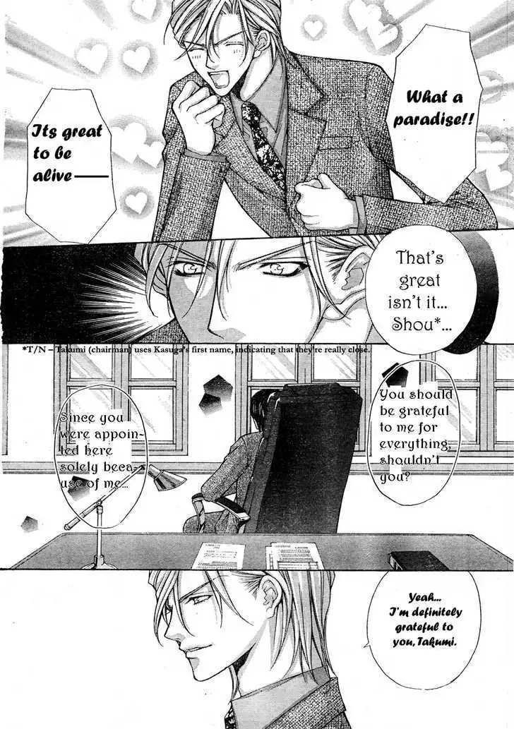 Ai Ore! Chapter 7 page 9 - 