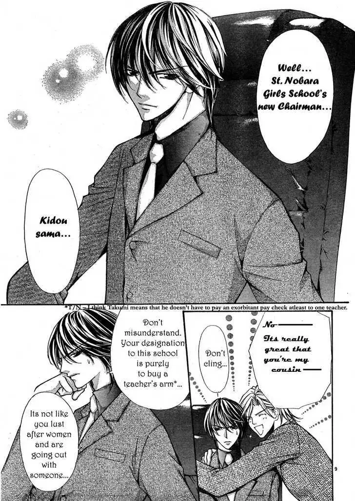 Ai Ore! Chapter 7 page 10 - 