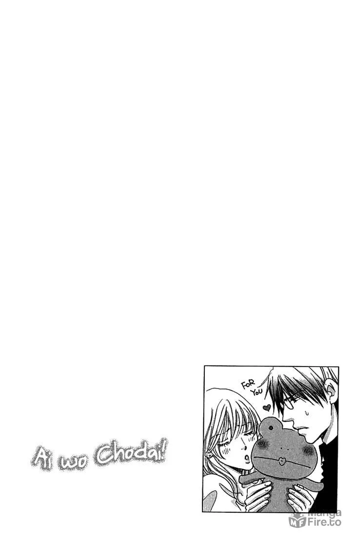 Ai wo Choudai! Chapter 12 page 3 - 