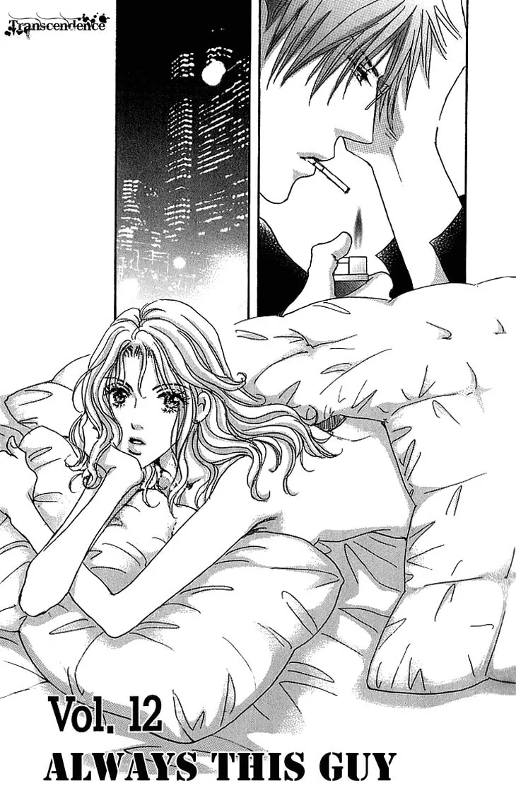 Ai wo Choudai! Chapter 12 page 4 - 