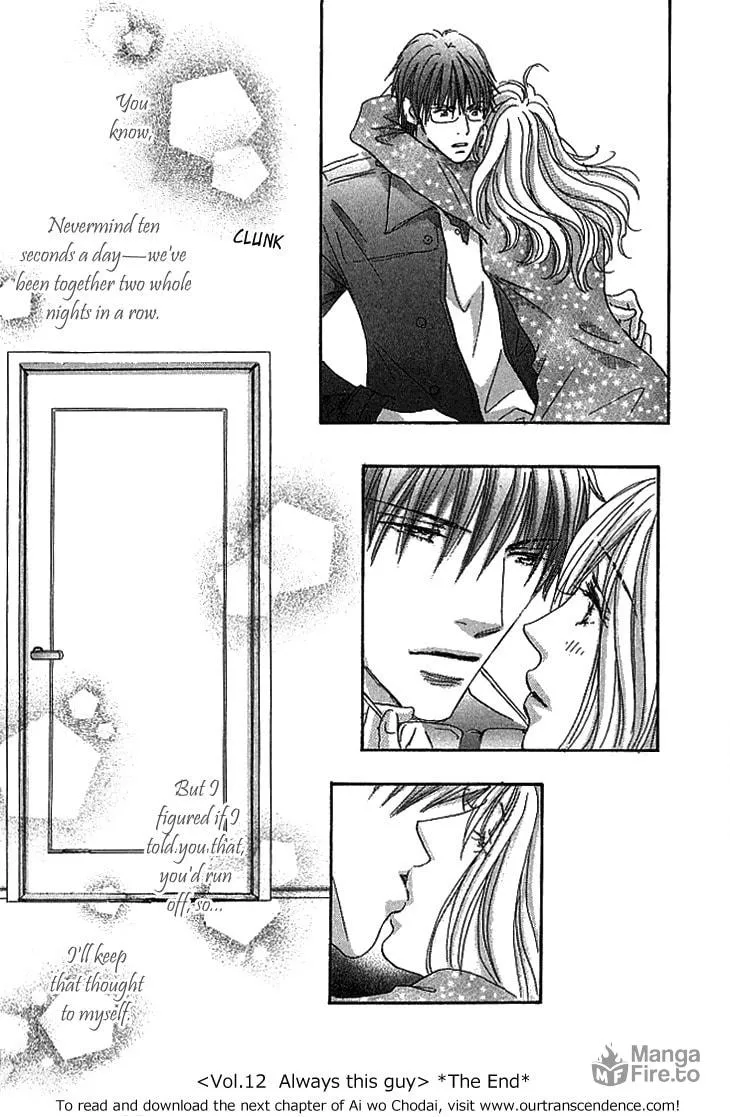 Ai wo Choudai! Chapter 12 page 48 - 