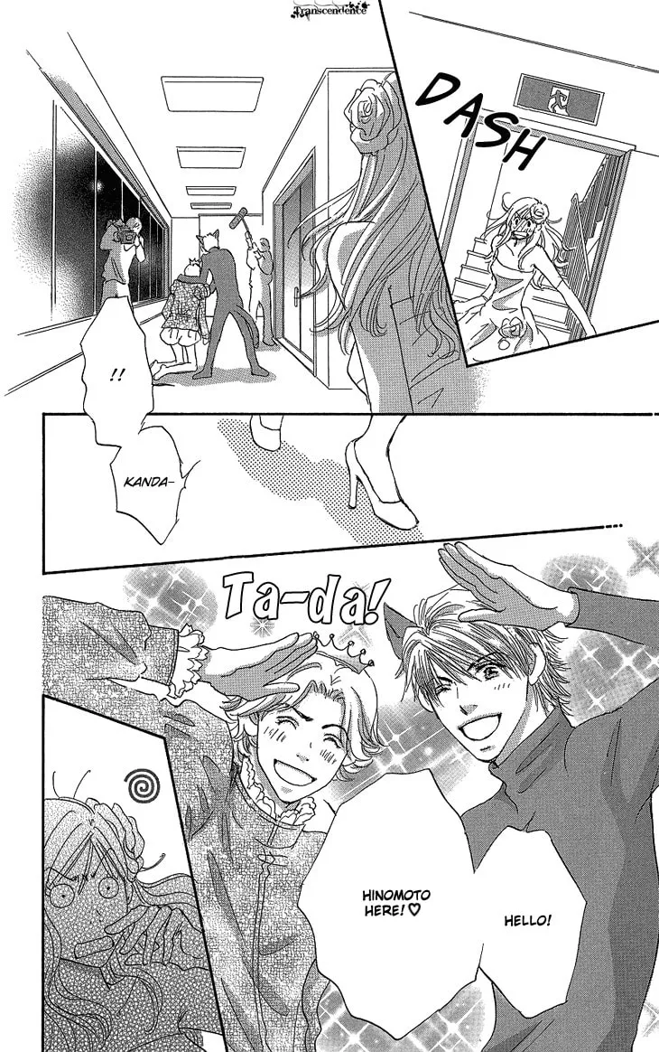 Ai wo Choudai! Chapter 16 page 29 - 