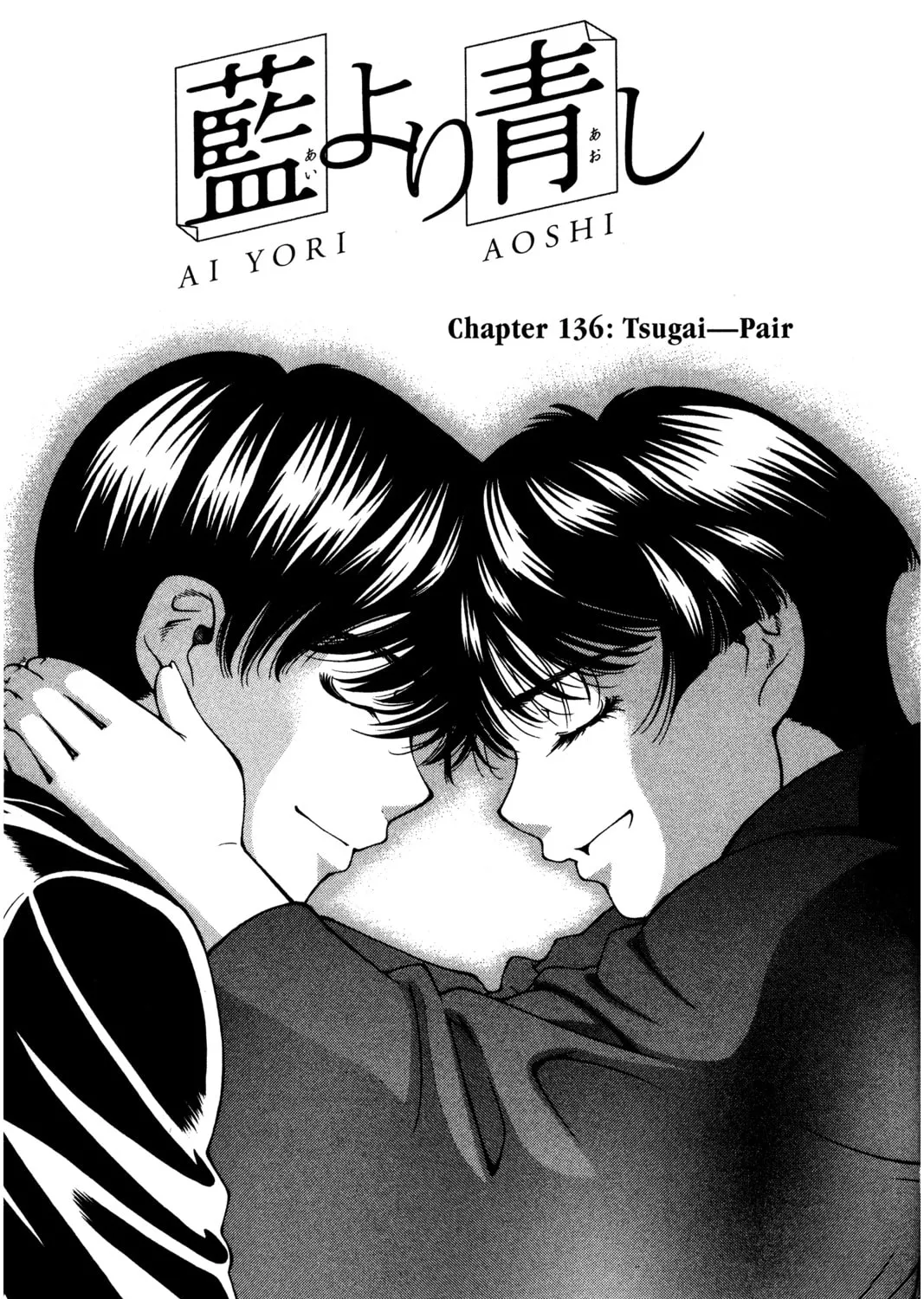 Ai Yori Aoshi Chapter 136 page 1 - 