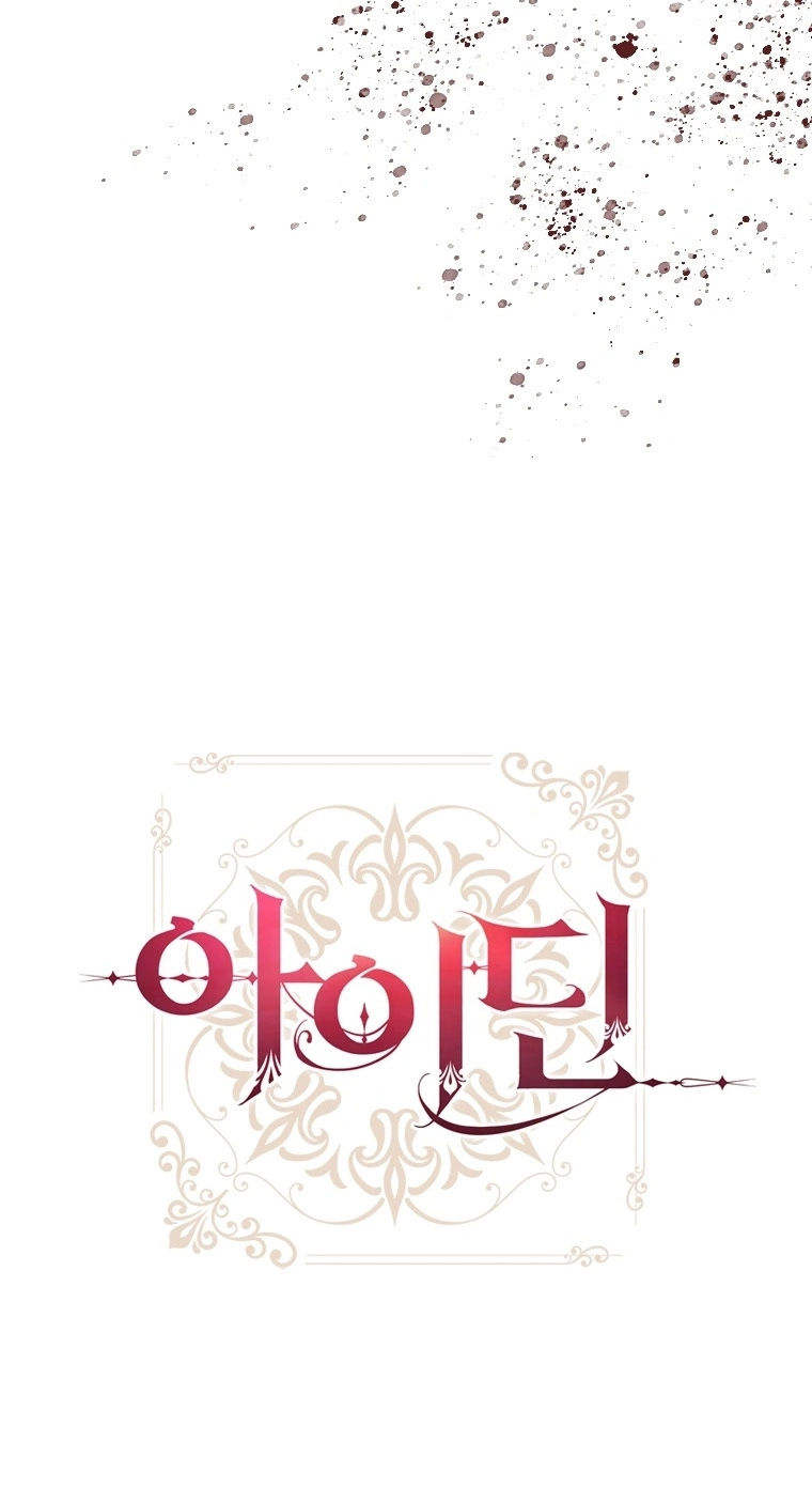 Aideen Chapter 85 page 4 - 