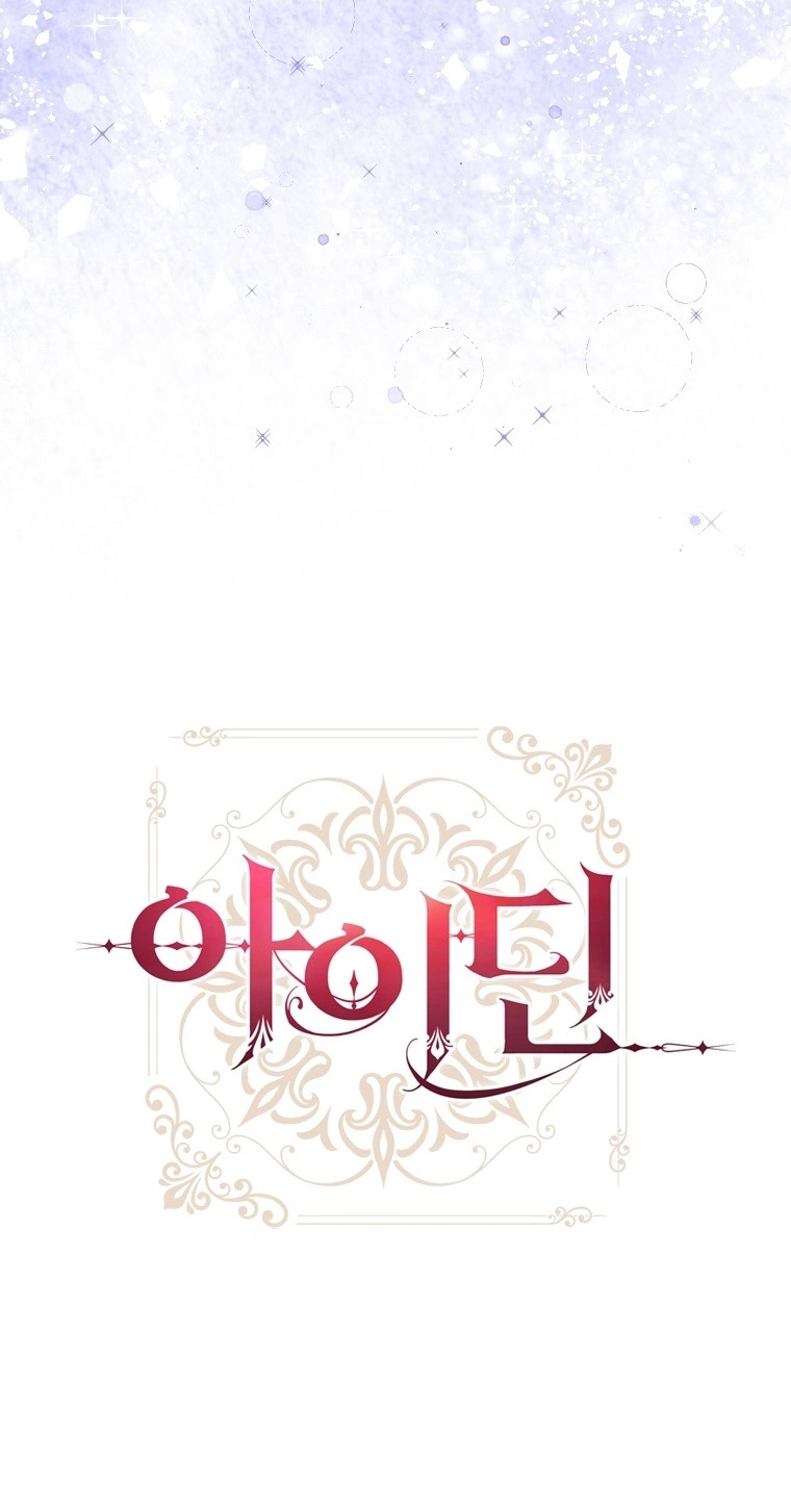 Aideen Chapter 86 page 43 - 