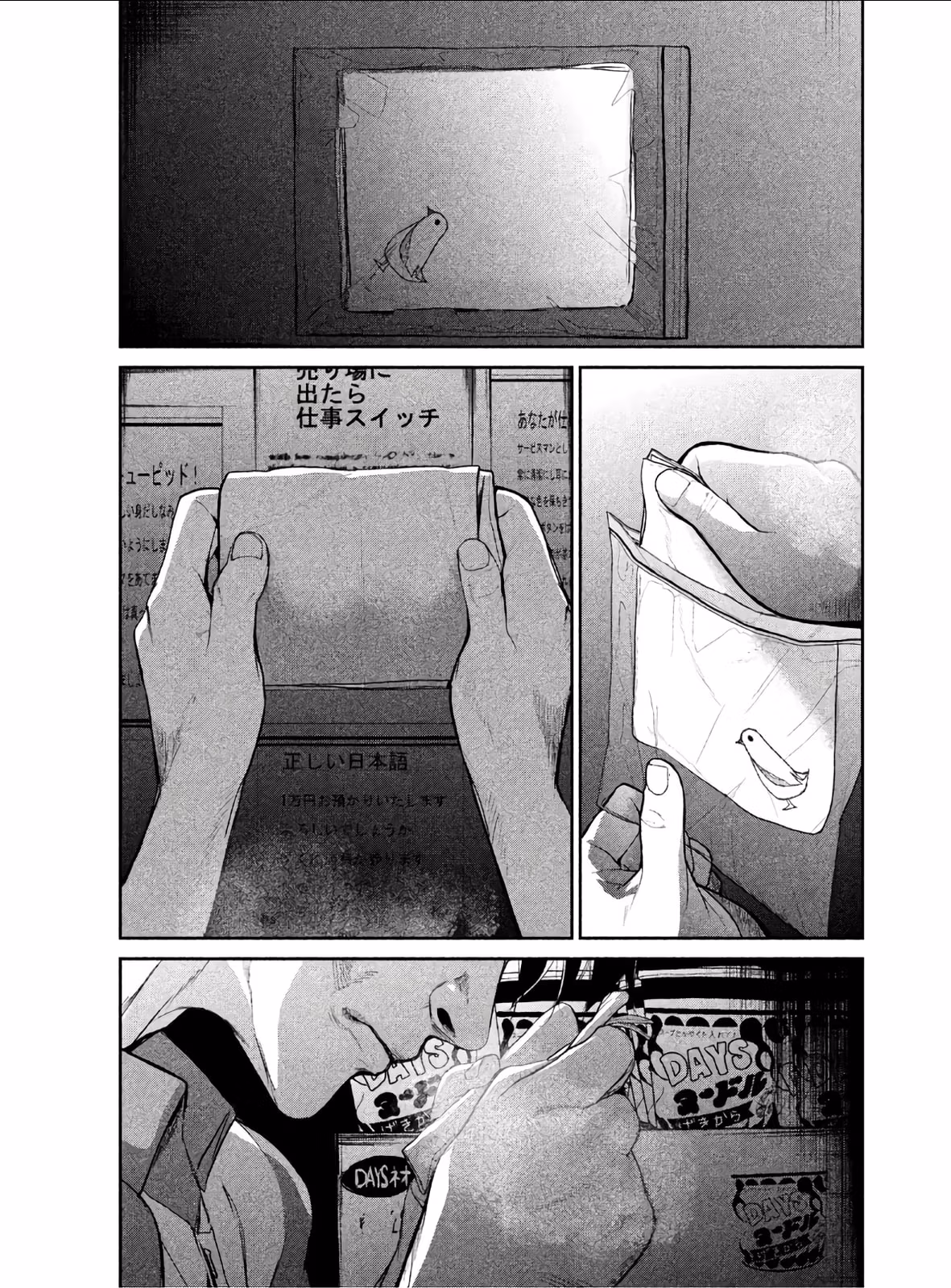 AIDOL Chapter 1 page 5 - 