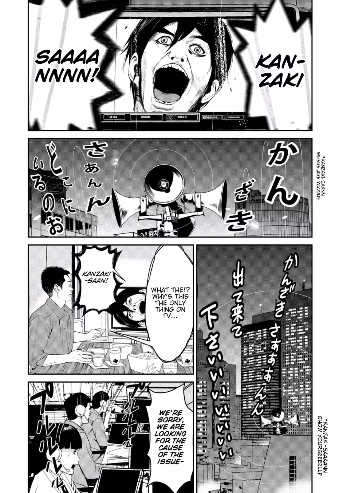 AIDOL Chapter 24 page 14 - 