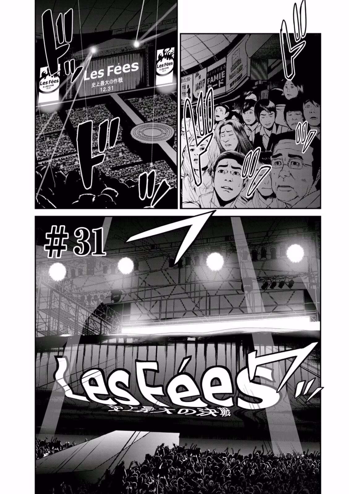 AIDOL Chapter 31 page 1 - 