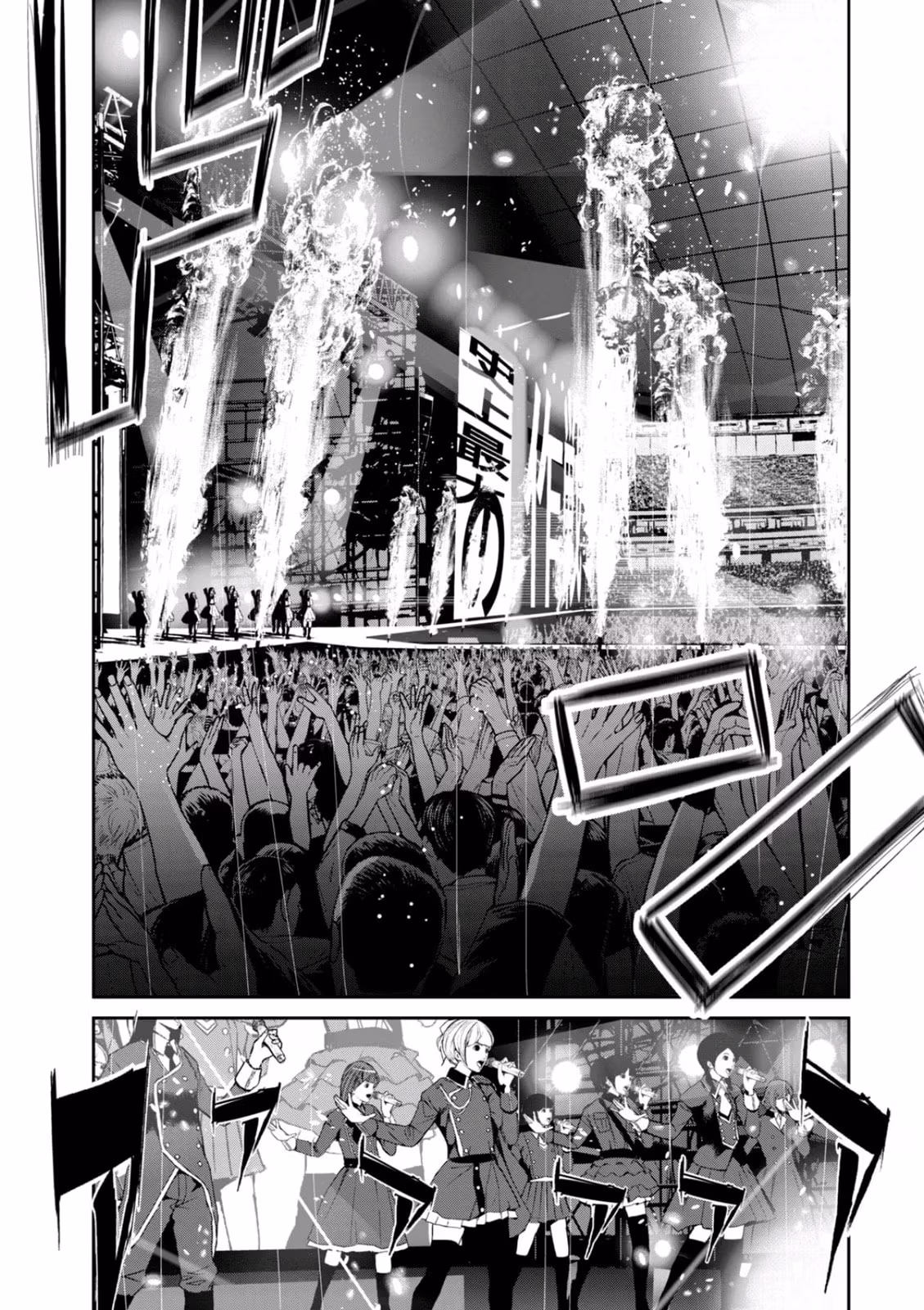 AIDOL Chapter 31 page 4 - 