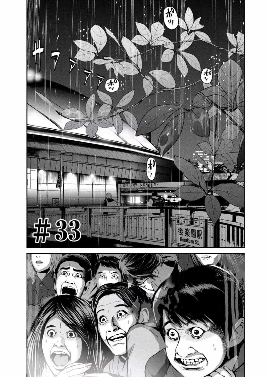AIDOL Chapter 33 page 1 - 