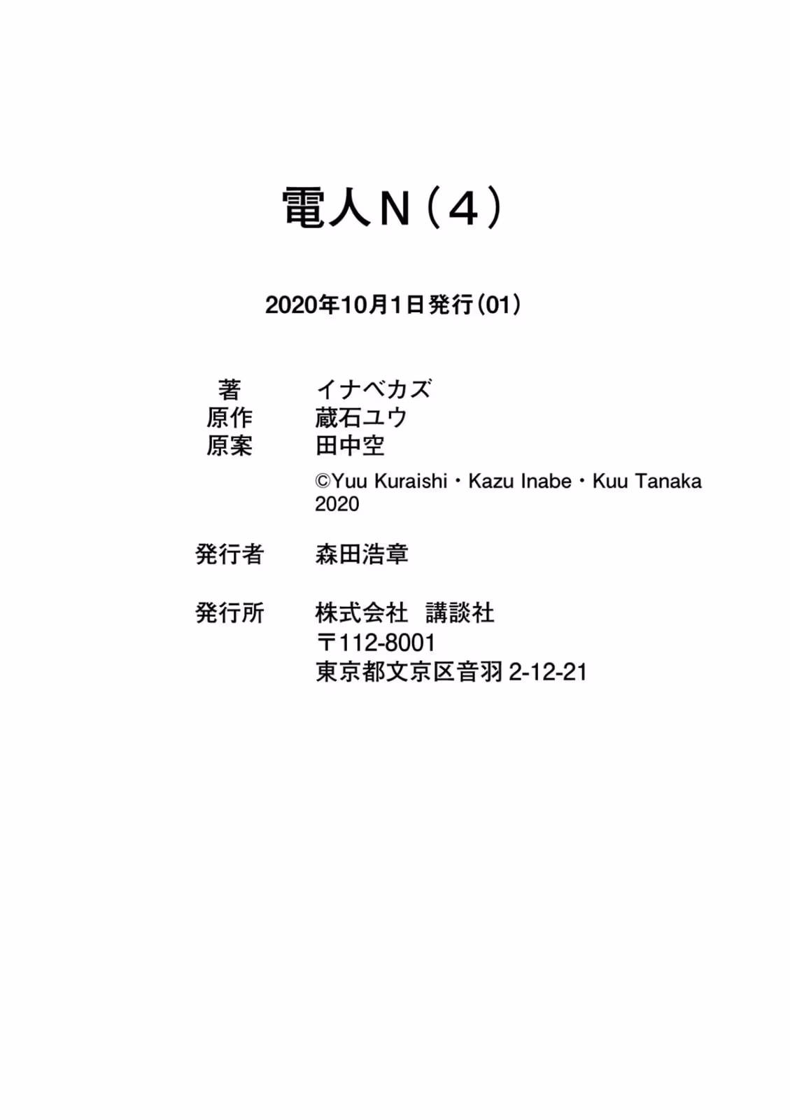 AIDOL Chapter 37 page 22 - 