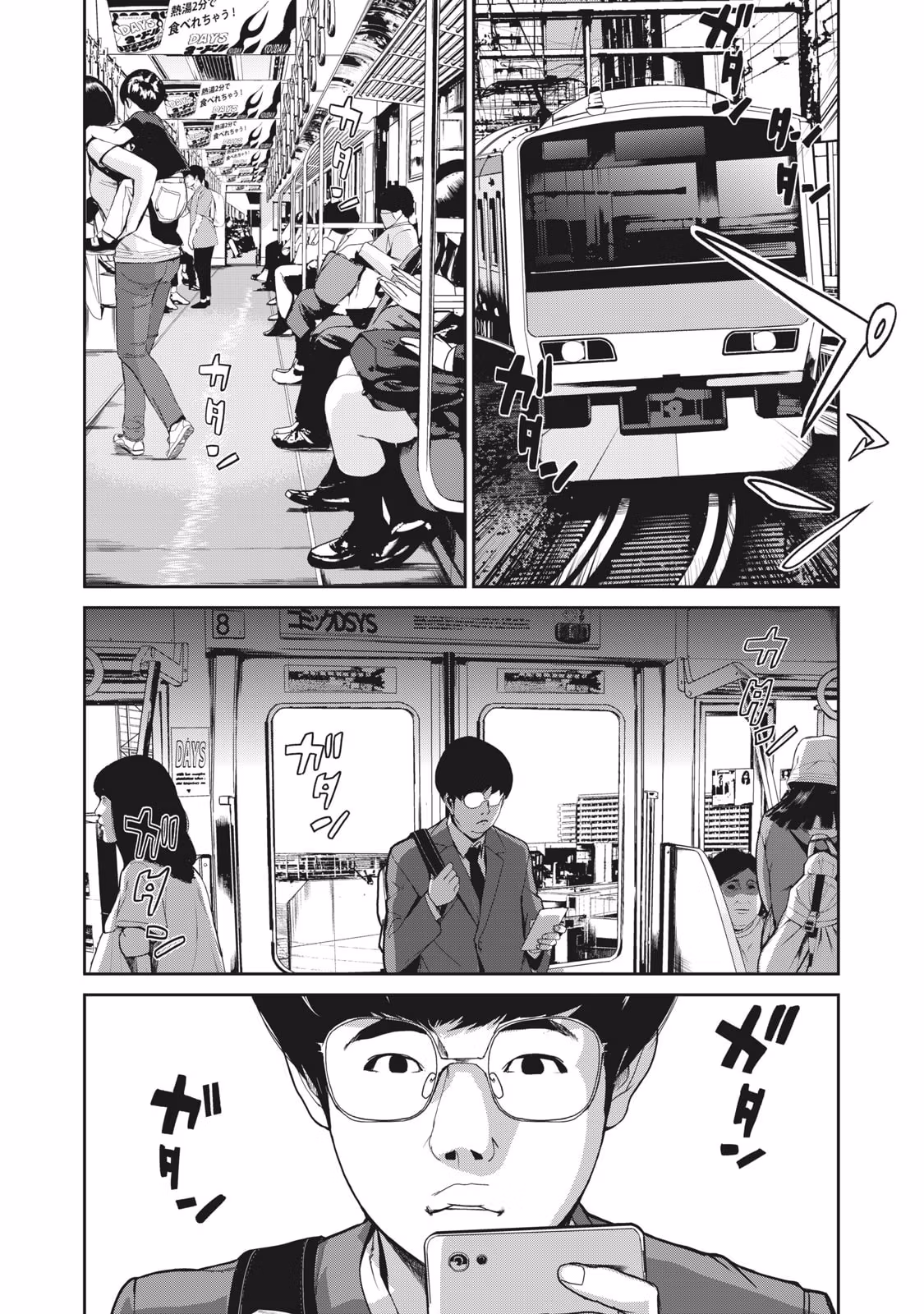 AIDOL Chapter 8 page 1 - 