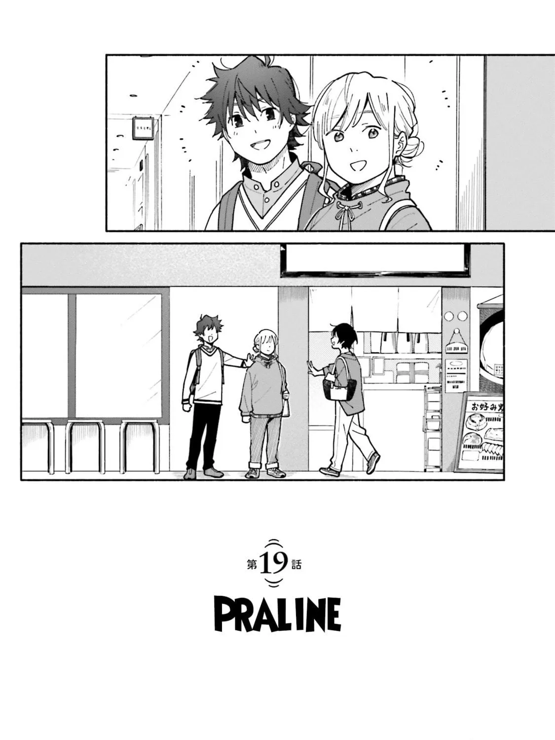 Aikagi-kun to Shiawase Gohan Chapter 19 page 4 - 