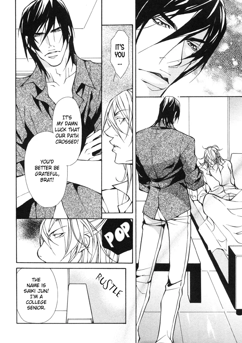 Aikata Chapter 1 page 16 - 