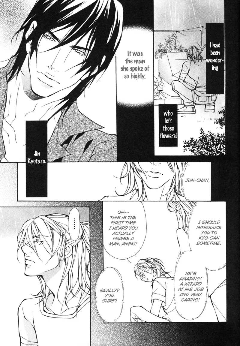Aikata Chapter 1 page 23 - 