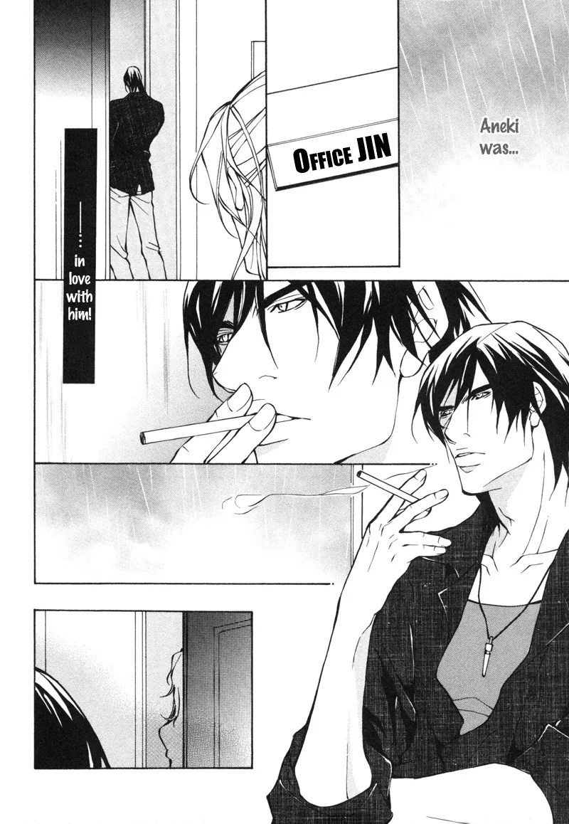 Aikata Chapter 1 page 24 - 