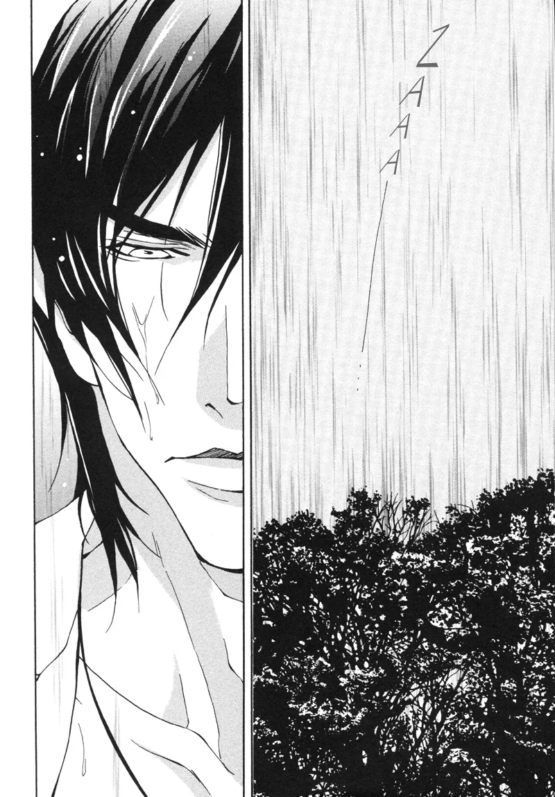 Aikata Chapter 1 page 8 - 