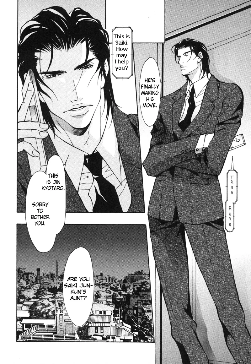 Aikata Chapter 2 page 32 - 