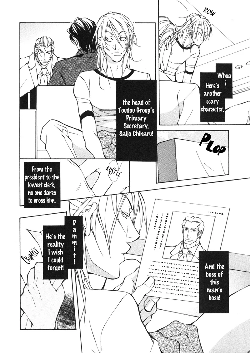 Aikata Chapter 2 page 6 - 