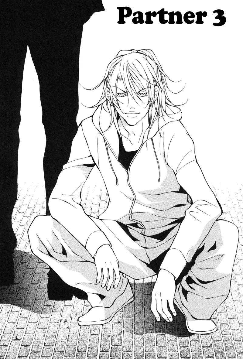 Aikata Chapter 3 page 1 - 