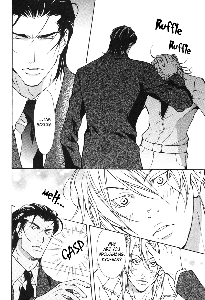 Aikata Chapter 3 page 6 - 