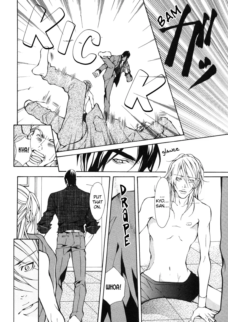 Aikata Chapter 4 page 5 - 