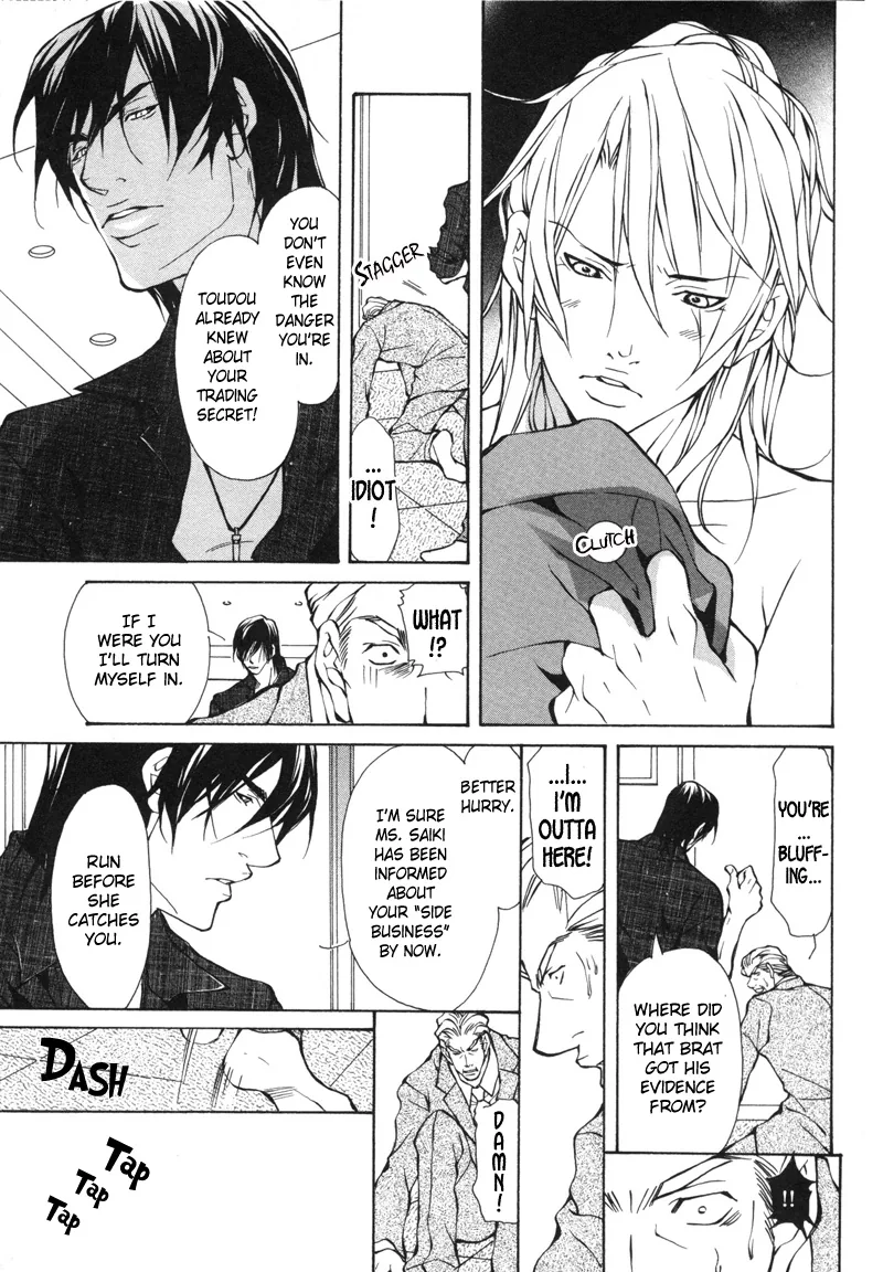 Aikata Chapter 4 page 6 - 