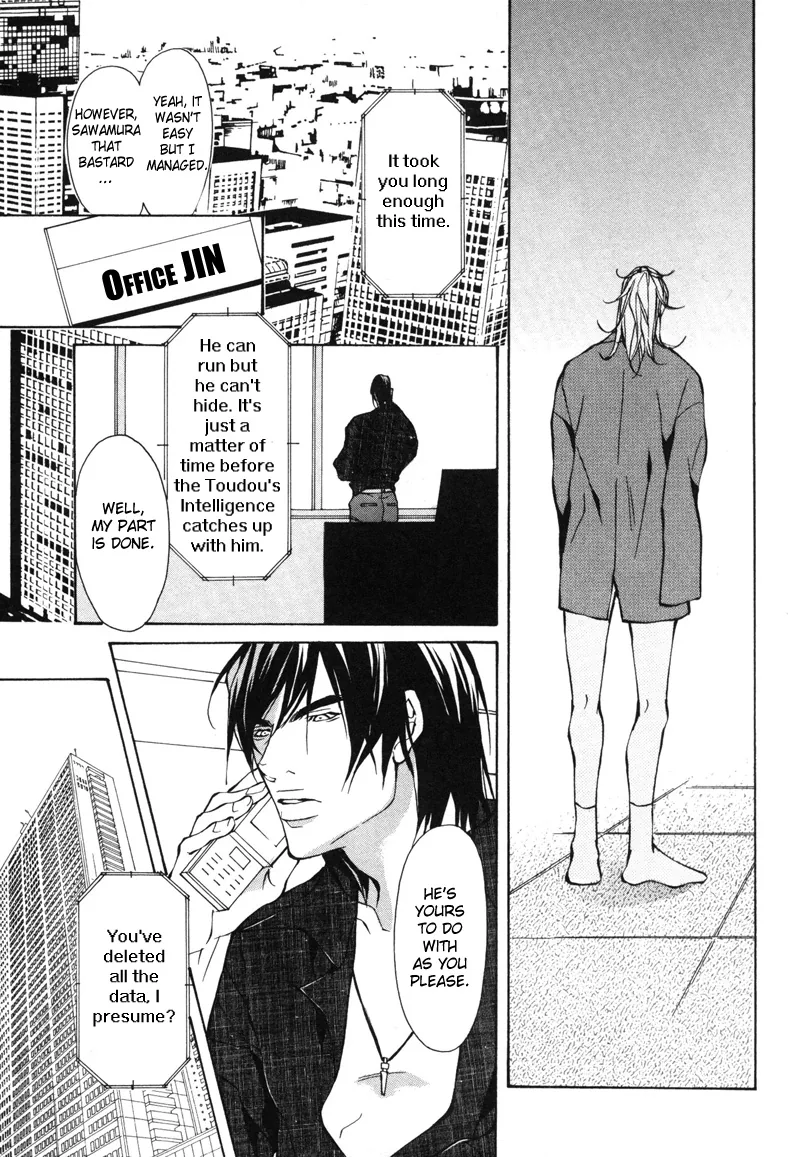 Aikata Chapter 4 page 8 - 