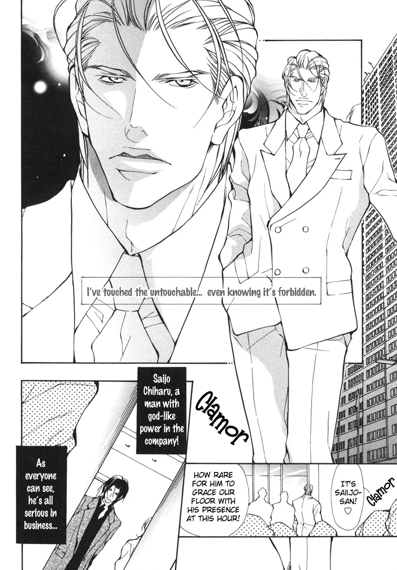 Aikata Chapter 5 page 2 - 