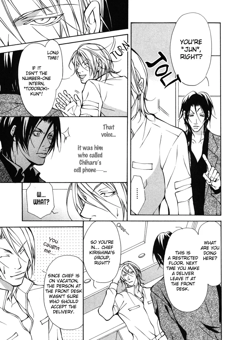Aikata Chapter 5 page 15 - 