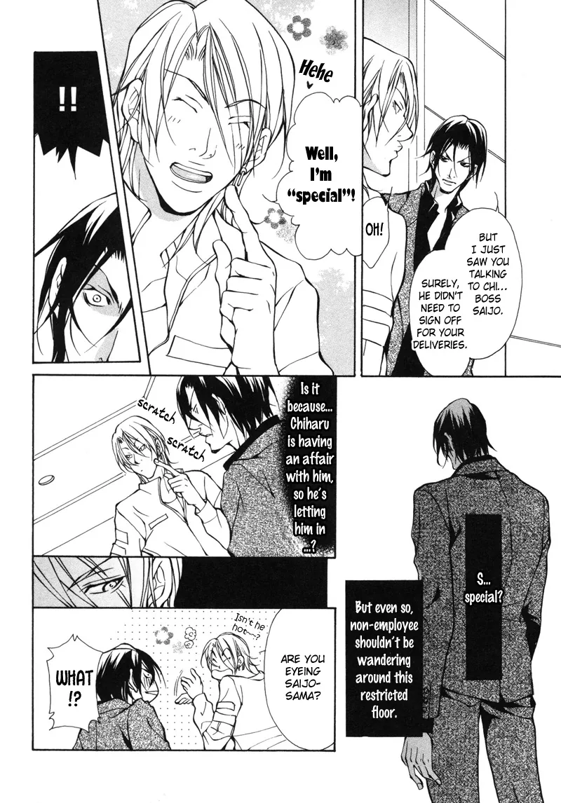 Aikata Chapter 5 page 16 - 