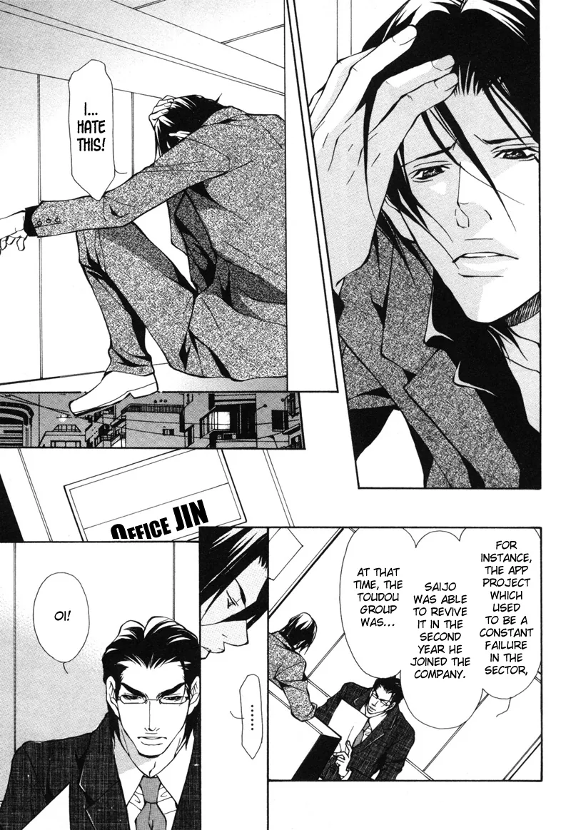 Aikata Chapter 5 page 23 - 