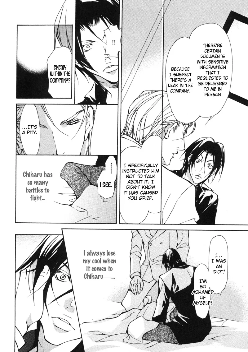 Aikata Chapter 5 page 32 - 