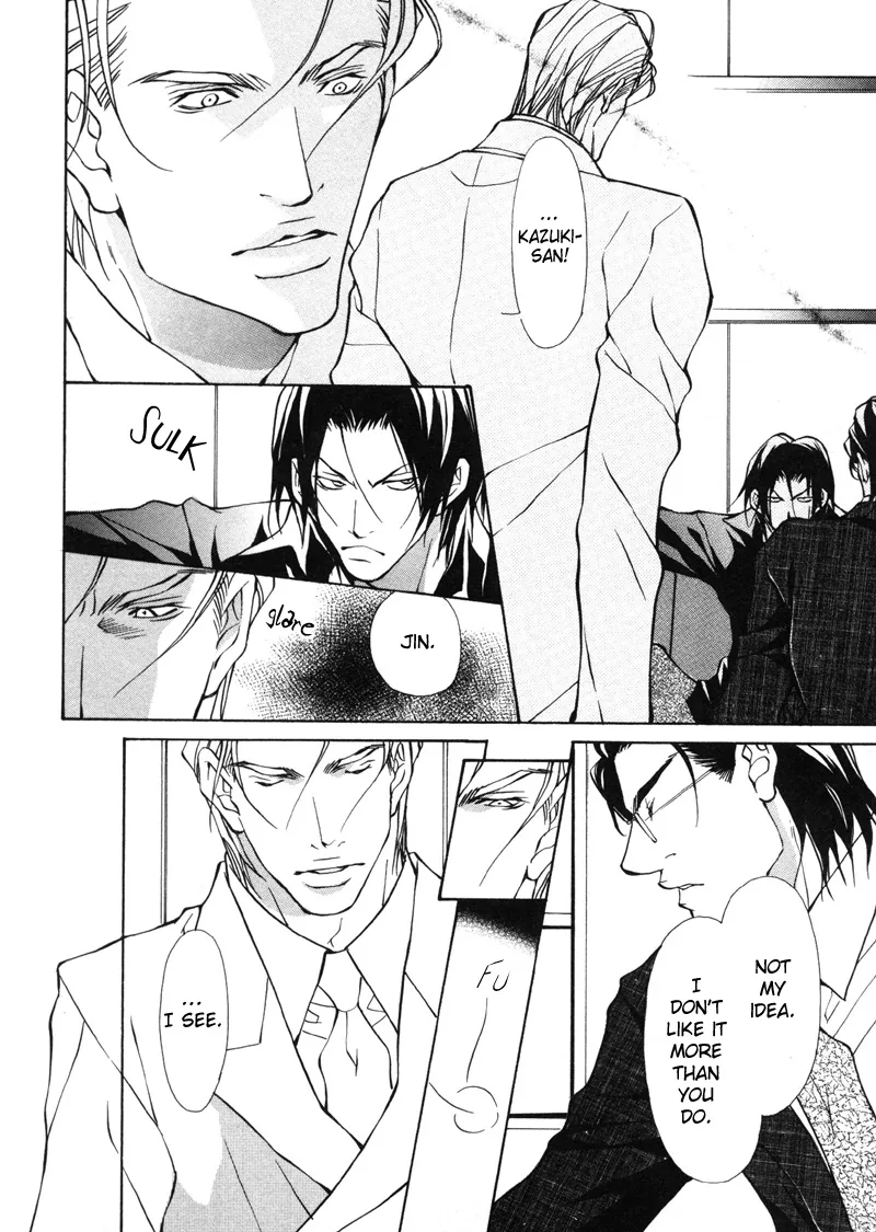 Aikata Chapter 6 page 12 - 