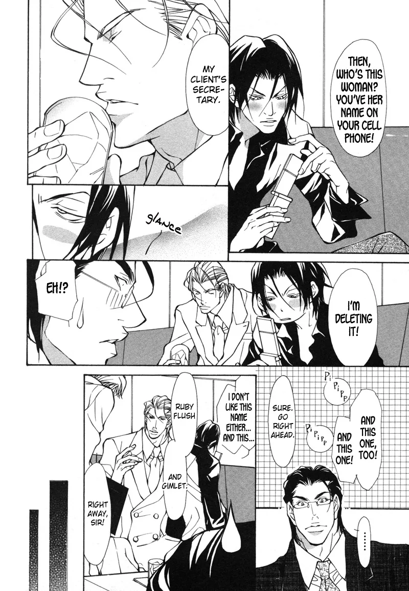 Aikata Chapter 6 page 14 - 