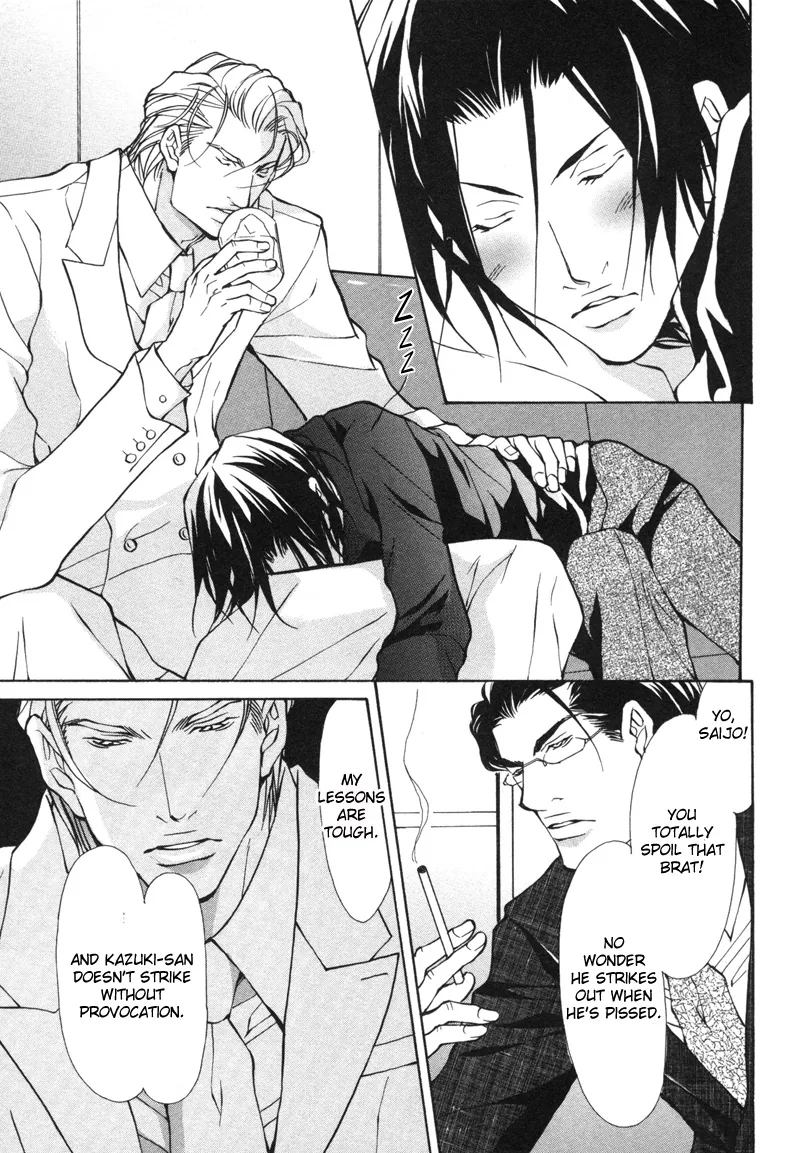 Aikata Chapter 6 page 15 - 