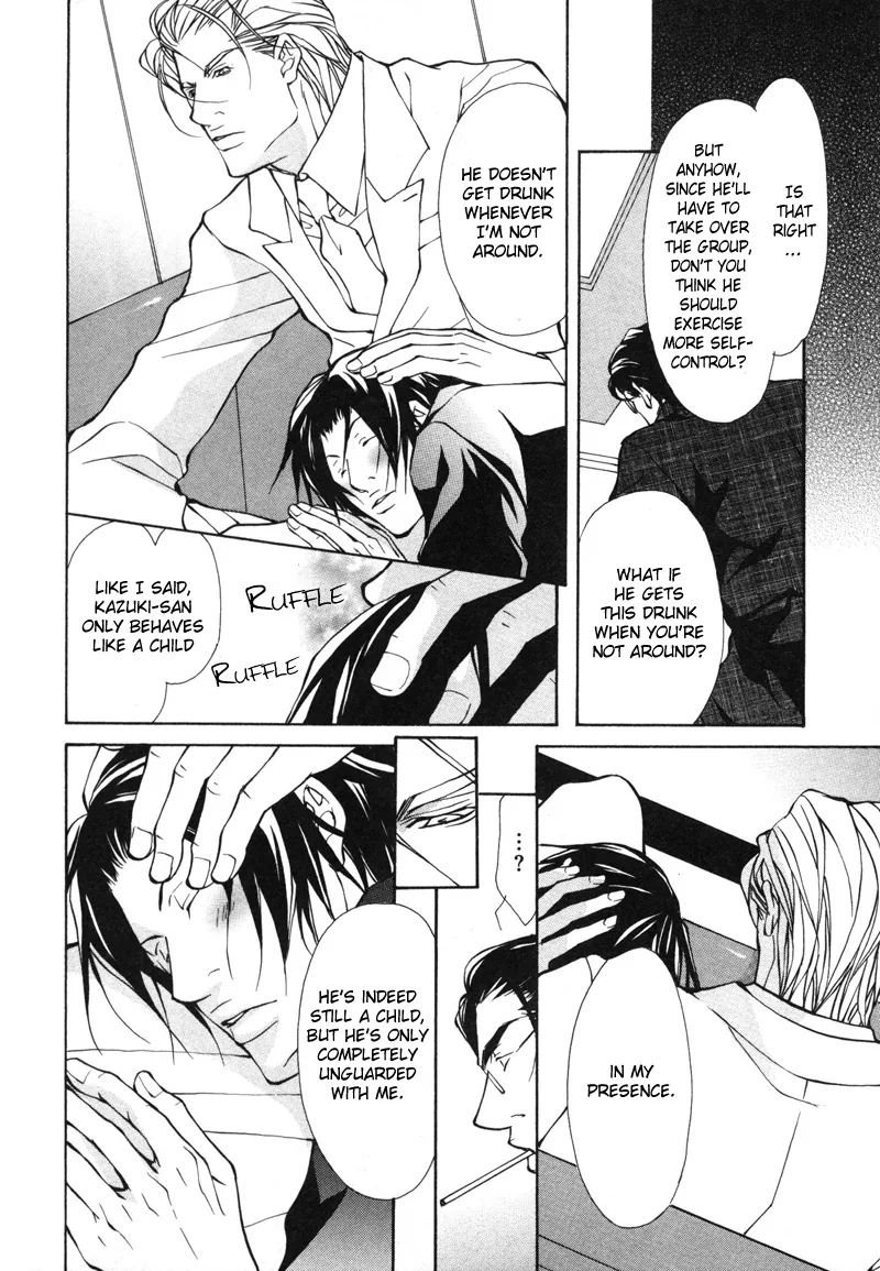 Aikata Chapter 6 page 16 - 