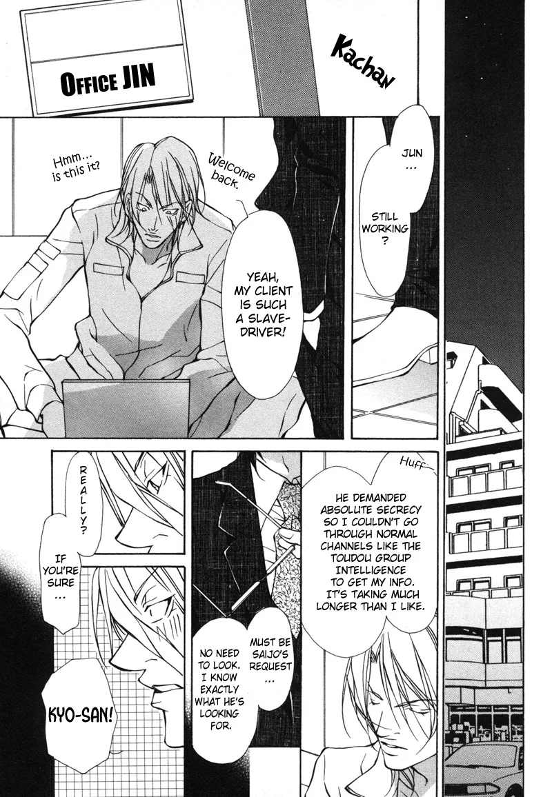 Aikata Chapter 6 page 19 - 