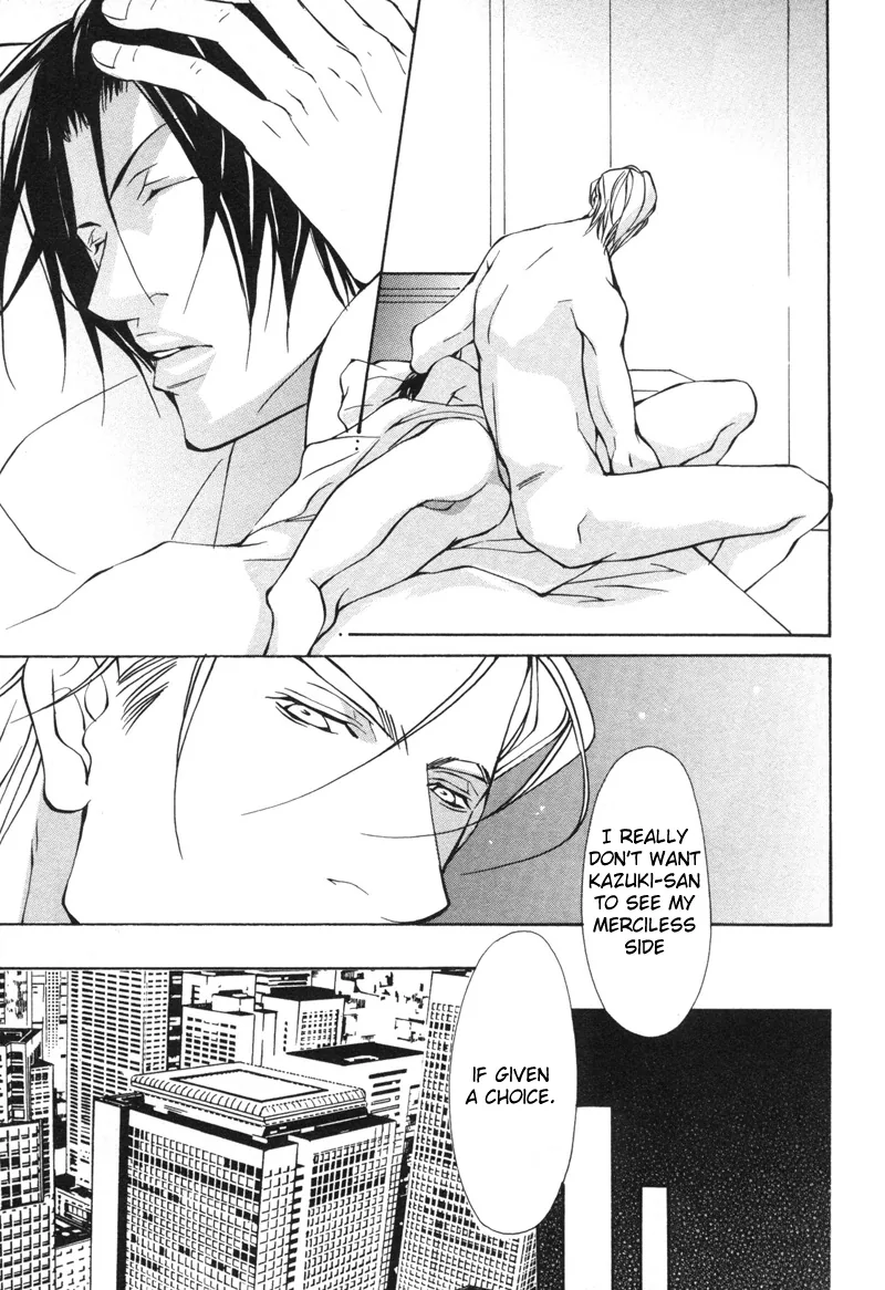 Aikata Chapter 6 page 3 - 