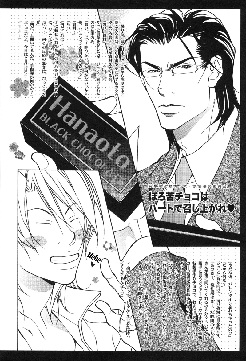 Aikata Chapter 6 page 27 - 