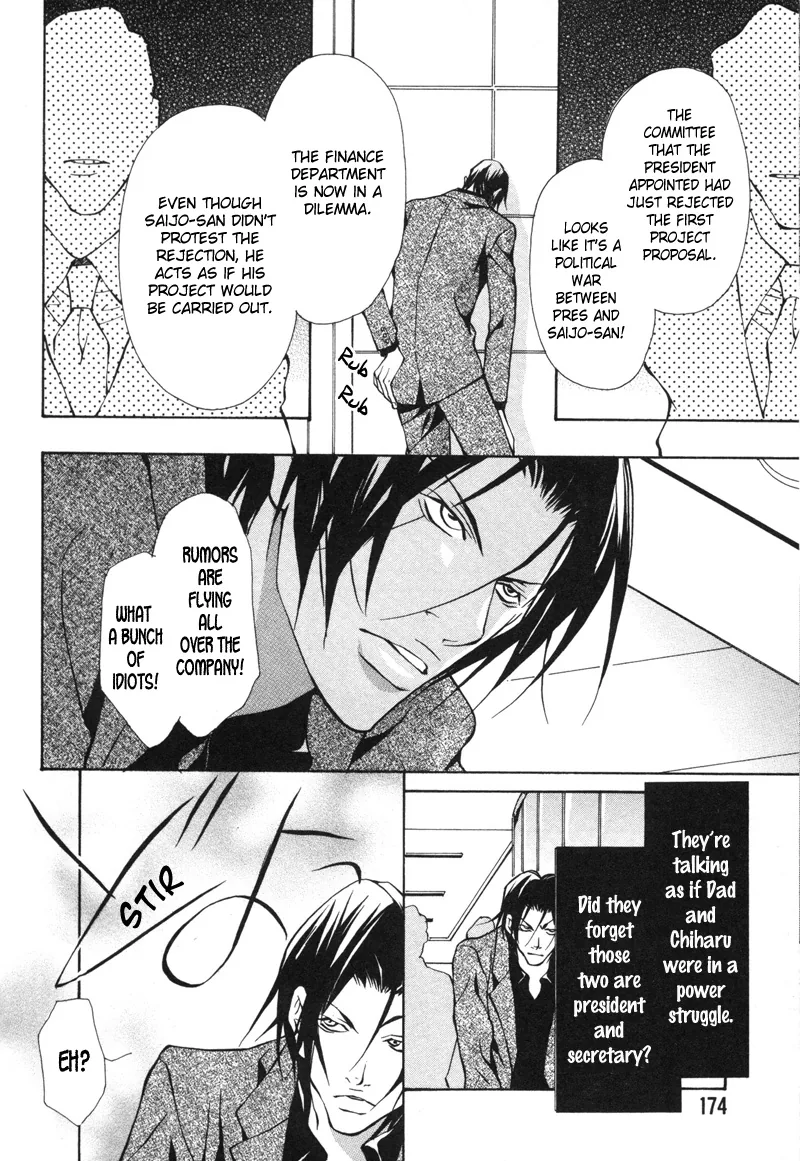 Aikata Chapter 6 page 4 - 