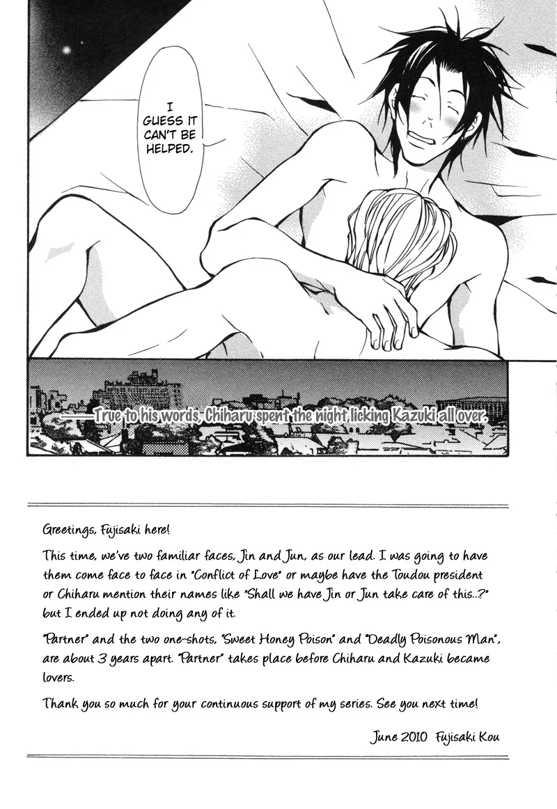 Aikata Chapter 6 page 32 - 