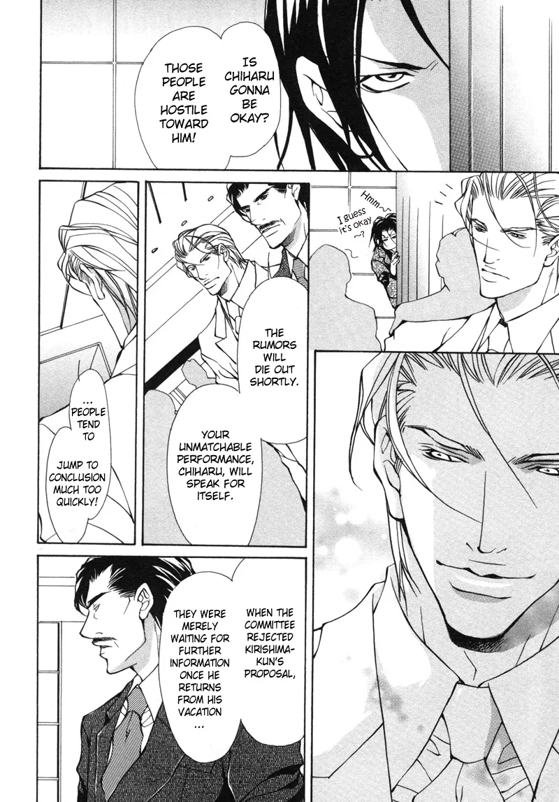 Aikata Chapter 6 page 6 - 