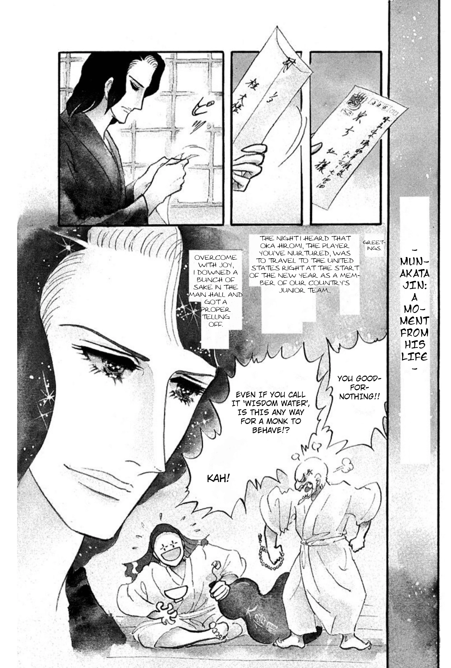 Aim for the Ace! Chapter 85 page 5 - 